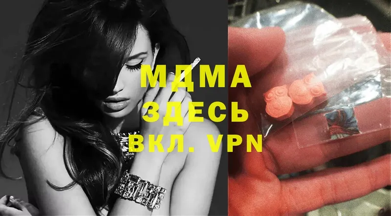 цены наркотик  Бологое  MDMA VHQ 